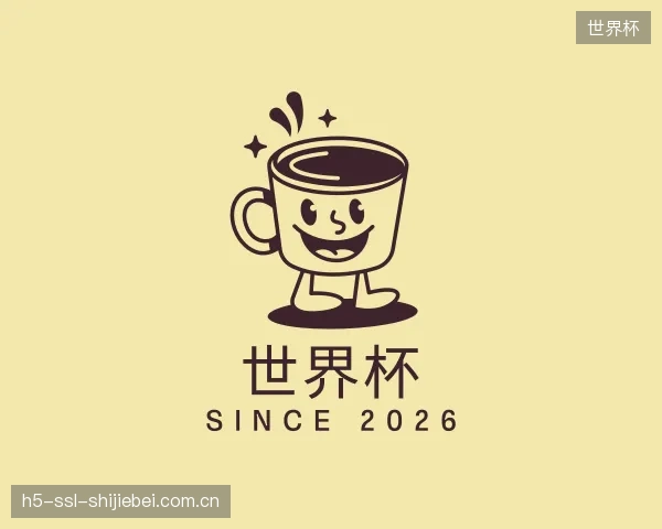 了解世界杯官网