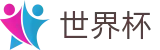 FIFA世界杯足彩官方足球买球网 · 世界杯水位在线买球高低区别